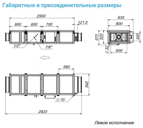 Приточная установка Breezart 3700 Lux F AC 22,5 Приточная установка Breezart 3700 Lux F AC 22,5
