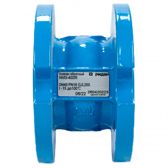 Клапан обратный РИДАН NVD-402R PN16 DN65 фланцевый Клапан обратный РИДАН NVD-402R PN16 DN65 фланцевый