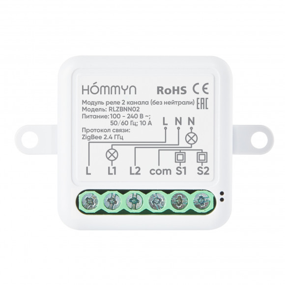 Модуль реле HOMMYN zigbee 2 канала (без нейтрали) RLZBNN02 Модуль реле HOMMYN zigbee 2 канала (без нейтрали) RLZBNN02
