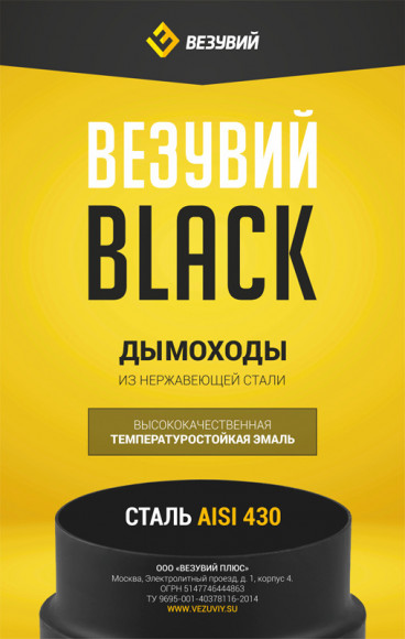 Дефлектор BLACK (AISI 430/0,5мм) (120x200) Дефлектор BLACK (AISI 430/0,5мм) (120x200)