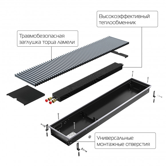Конвектор внутрипольный Royal Thermo ATRIUM-90/250/2600-DG-U-DB Конвектор внутрипольный Royal Thermo ATRIUM-90/250/2600-DG-U-DB
