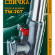 Горелка-насадка газовая NANO TW-707