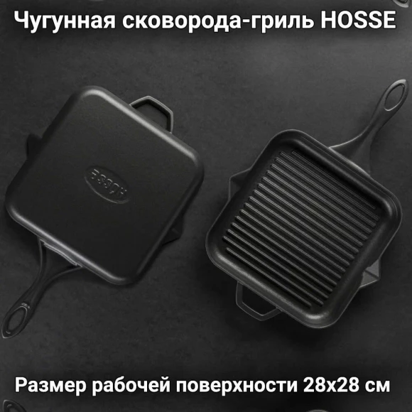 Квадратная сковорода-гриль HS K GTV 2828 BLACK MAT Квадратная сковорода-гриль HS K GTV 2828 BLACK MAT