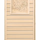 Дверь глухая липа с рисунком (коробка хвоя) 1900х700